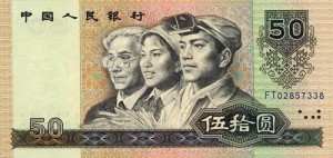 China’s renmibi or yuan. ©sithuseo